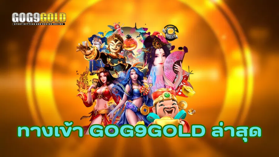 GOG9GOLD