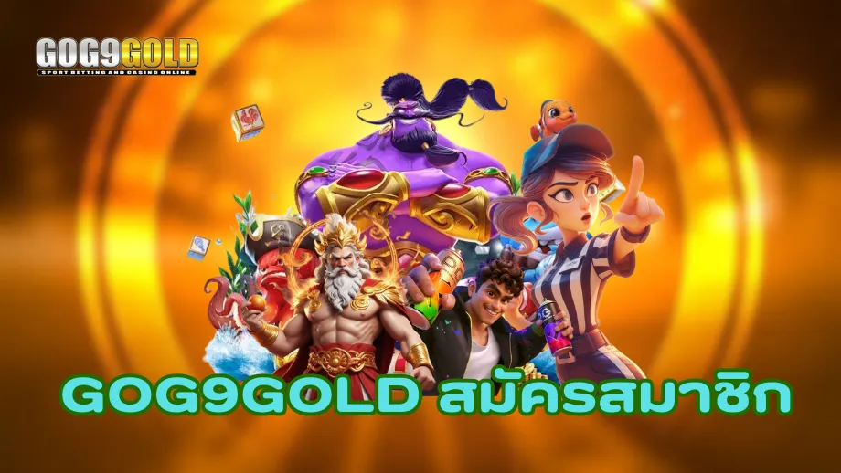 GOG9GOLD