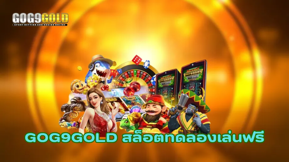 GOG9GOLD
